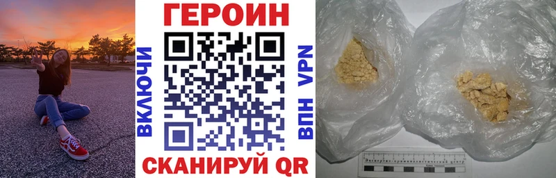 даркнет сайт Магас Героин афганец