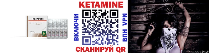 Кетамин ketamine  Магас 