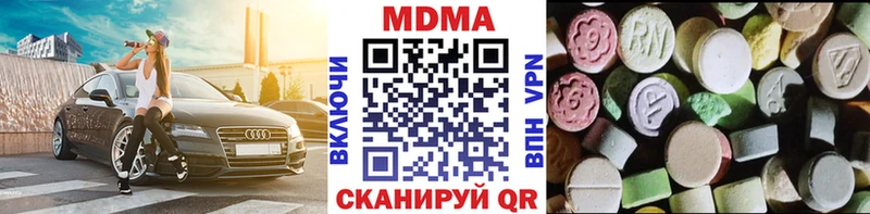 купить наркотики сайты  Магас  KRAKEN маркетплейс  МДМА VHQ 