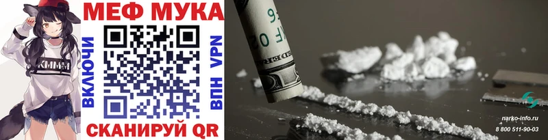 МЕФ VHQ  Магас 