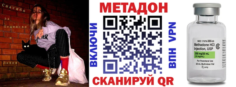 Метадон VHQ  МЕГА как зайти  Магас 