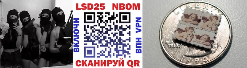 Марки 25I-NBOMe 1500мкг  Магас 